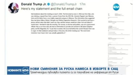 Нови съмнения за руска намеса в изборите в САЩ