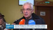 Продължава делото за катастрофата, при която загина Сияна