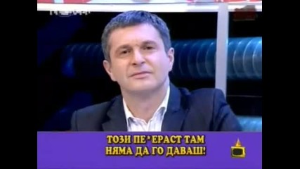 Смях - Господари На Ефира