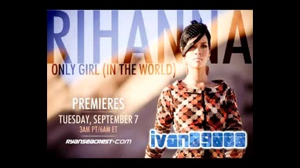 Rihanna - Only Girl (in the world) premiere! Превод! 