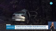 18-годишен загина при тежка катастрофа във Врачанско, трима ученици са ранени