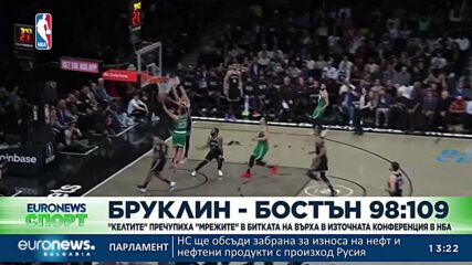 Спортни новини, 13.01.2023 - обедна емисия