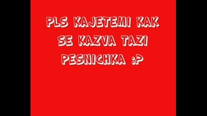 Pls Kajete Kak Se Kazva
