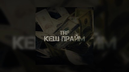 TRF - Кеш Прайм ( Официално аудио 2015 )