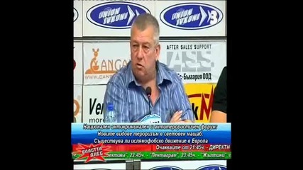 Тероризъм и антитероризъм 2/2