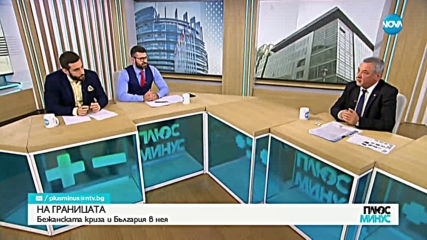 Плюс-Минус. Коментарът след новините (22.05.2019)
