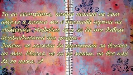 Честита годинка, бебо...