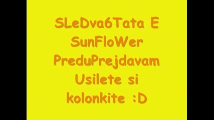 Sunflower Pee