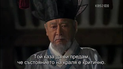бг превод: The Princess' Man епизод 6, част 4/4