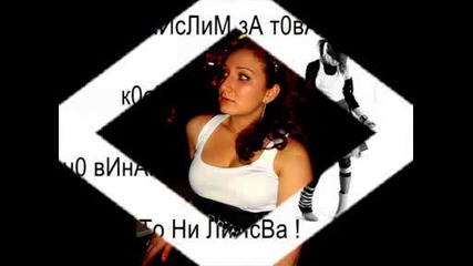 Just Desislava .wmv