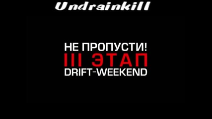 Внимание жена зад волана !