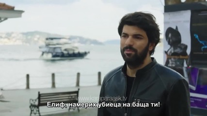 Kara Para Ask - 42 епизод 1 трейлър - bg sub