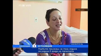 Тризнаци се родиха за първи път у нас тази година в Пловдив 