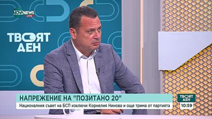 Иван Ченчев: Има определени интереси БСП да е раздробено