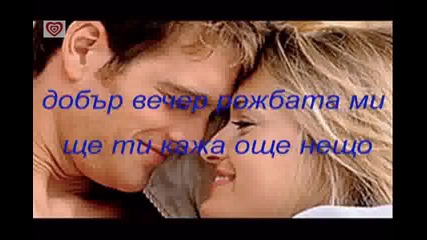 Antipas - Zilevo Poli (ревнувам много) 