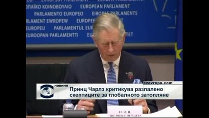 Принц Чарлз критикува скептиците за глобалното затопляне