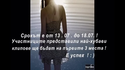 Резултати от конкурса { 2 }