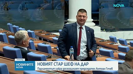 Преизбраха Антоан Гечев за шеф на разузнаването
