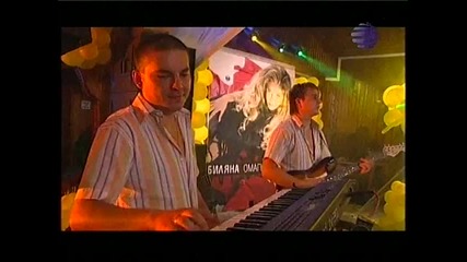 Биляна - Пламък и лед