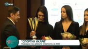 Българският олимпийски комитет връчи годишните си награди заедно със спортните Икари за 2022г.