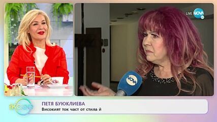 Петя Буюклиева в подготовка на голям юбилеен концерт - „На кафе” (27.04.2022)