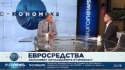 Е-кономика, 6.10.2022: Румен Гълъбинов и Габриела Беличовска