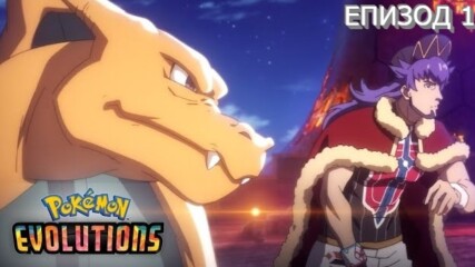 [ Bg Subs ] Pokémon Evolutions - 01 [ Just_stanley ]