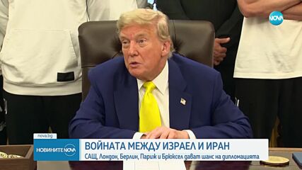 Европейски министри се срещат с Иран за ядрената му програма в Женева
