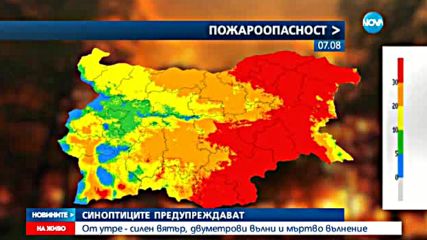 Червен индекс за опасност от пожари в половин България