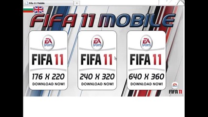 Играй Fifa 11 и на твоя мобилен телефон! 