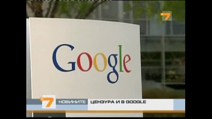 Цензура в Google !!!