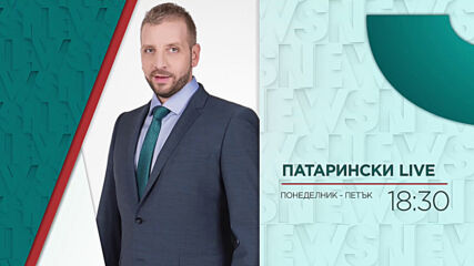 В "Патарински LIVE" днес: Задават ли се реформи под натиск в правосъдната?