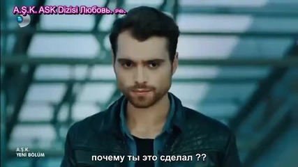 Любов - еп.4 (rus subs - A.$.k)