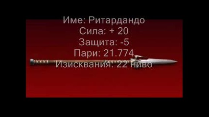 Всички Оръжия В Баитфаит