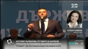 Антония Първанова: Бареков преговаря с ДПС да е Делян Пеевск - Здравей, България (30.09.2014)