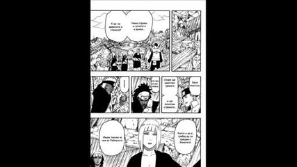 Naruto Manga Chapter 451 and 452[bg субс.](високо кочество)