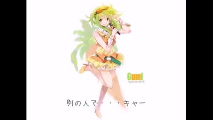 Megpoid Gumi - Your Love will Surely Skyrocket 