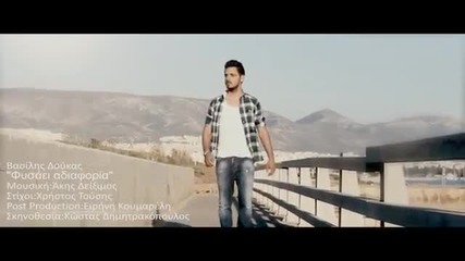 Vasilis Doukas - fisaei adiaf