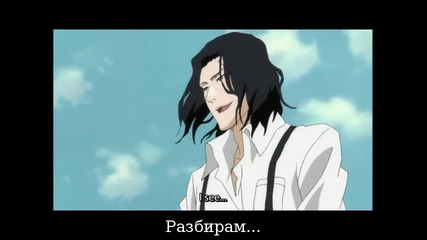 Bleach епизод 353 Бг Суб