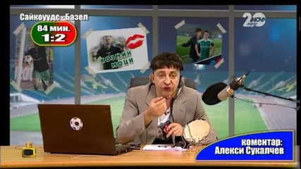 Алекси Сукалчев коментира Лудогорец - Базел - Господари на ефира (20.10.2014)