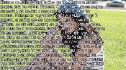 Загадката- 1 глава .