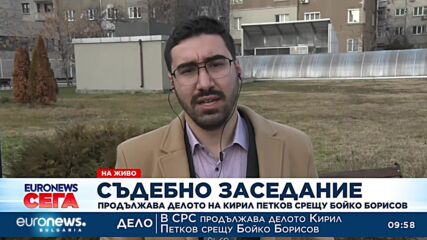 Продължава делото на Кирил Петков срещу Бойко Борисов