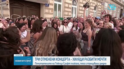 След отменените концерти: Почитателите на Тейлър Суифт плакаха и пяха из улиците на Виена