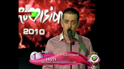 Българската песен в Евровизия 2010 - Финално шоу Част 17 