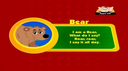 Как прави мечката - За деца