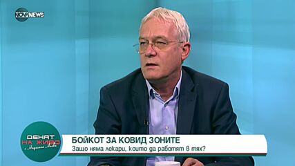 Проф. Салчев: До момента са разкрити 88 COVID зони