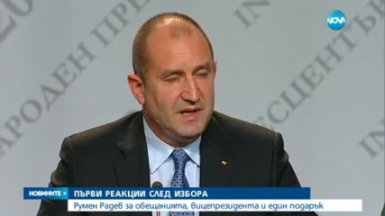 Радев и Плевнелиев - с договорка за служебния кабинет