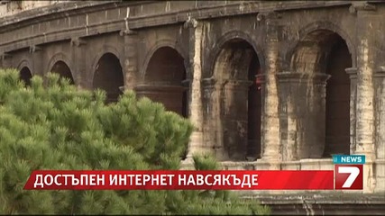 Интернетът може да е достъпен за всички