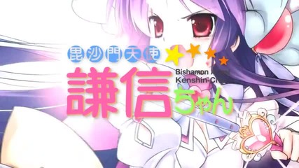 Ouka Sengoku Game Trailer