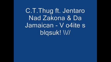 C.t.thug ft. Jentaro Nad Zakona & Da Jamaican - V o4ite s blqsuk 